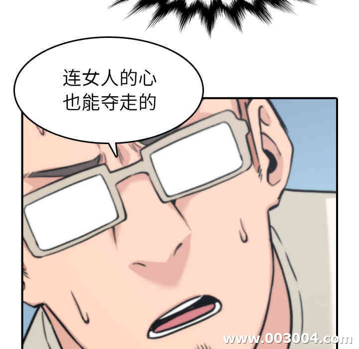 韩国漫画色花穴韩漫_色花穴-第55话在线免费阅读-韩国漫画-第89张图片