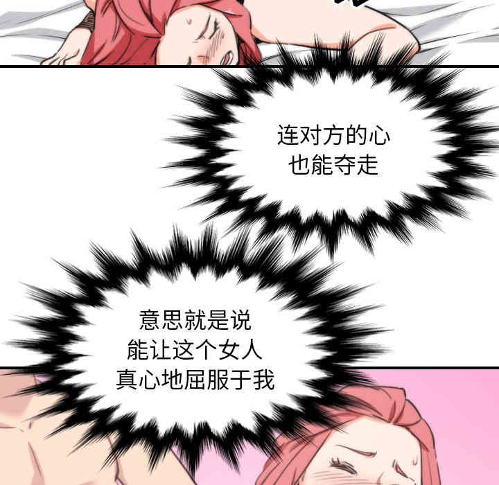 韩国漫画色花穴韩漫_色花穴-第55话在线免费阅读-韩国漫画-第92张图片