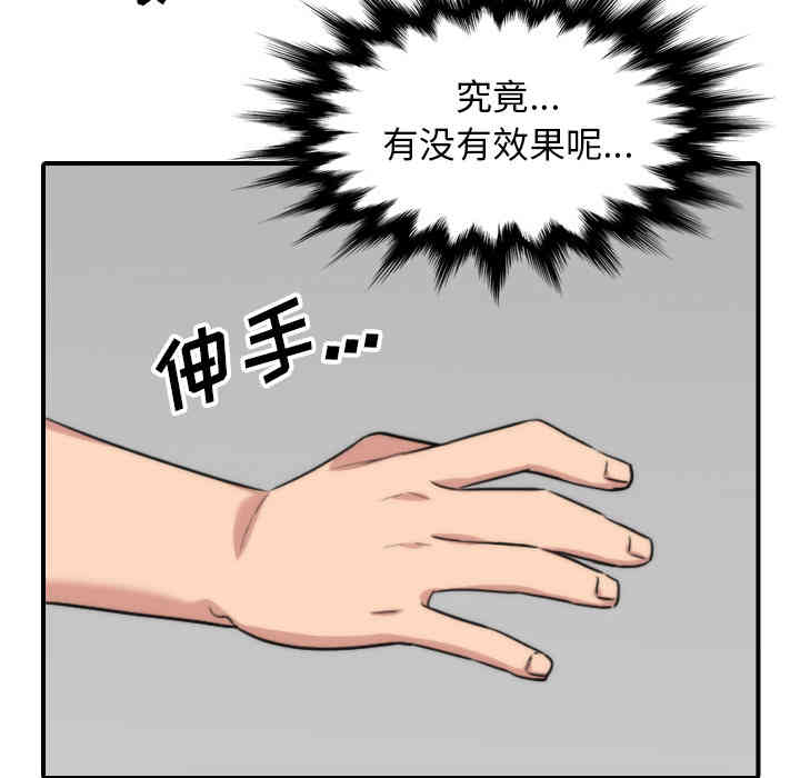 韩国漫画色花穴韩漫_色花穴-第55话在线免费阅读-韩国漫画-第94张图片
