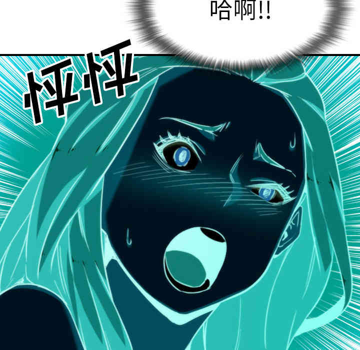 韩国漫画色花穴韩漫_色花穴-第55话在线免费阅读-韩国漫画-第97张图片