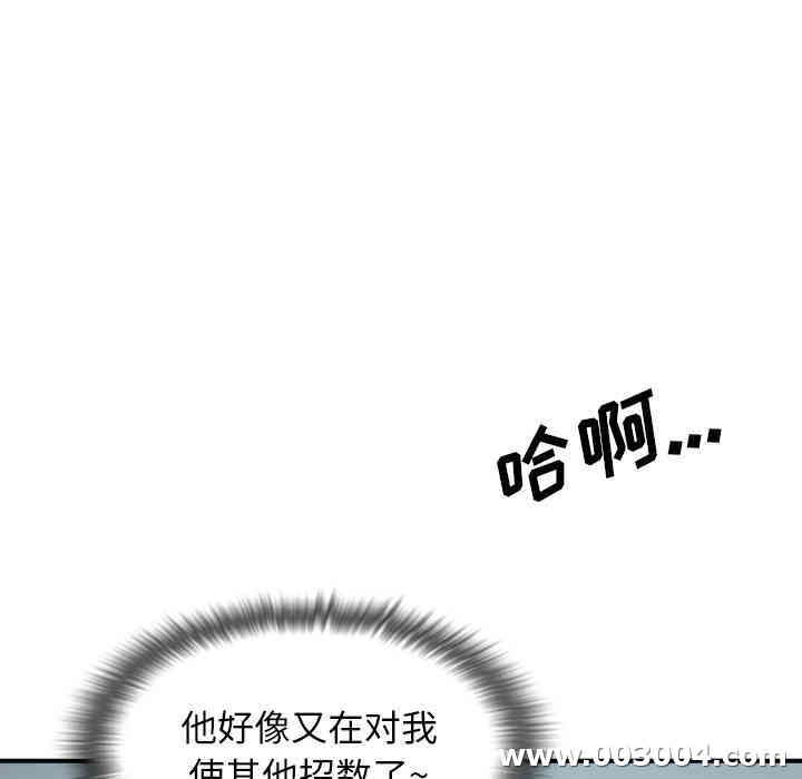 韩国漫画色花穴韩漫_色花穴-第56话在线免费阅读-韩国漫画-第5张图片