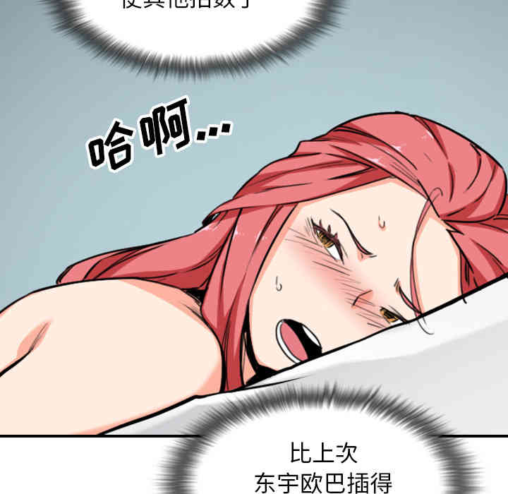 韩国漫画色花穴韩漫_色花穴-第56话在线免费阅读-韩国漫画-第6张图片
