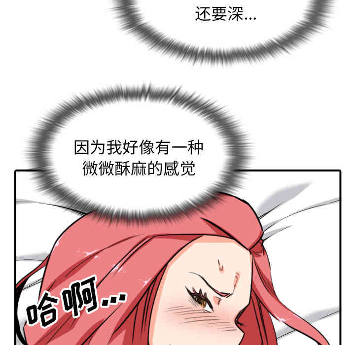 韩国漫画色花穴韩漫_色花穴-第56话在线免费阅读-韩国漫画-第7张图片