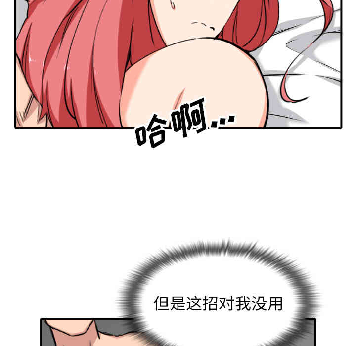 韩国漫画色花穴韩漫_色花穴-第56话在线免费阅读-韩国漫画-第8张图片