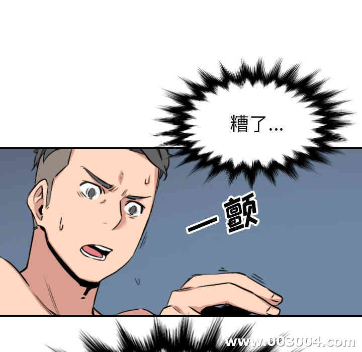 韩国漫画色花穴韩漫_色花穴-第56话在线免费阅读-韩国漫画-第11张图片