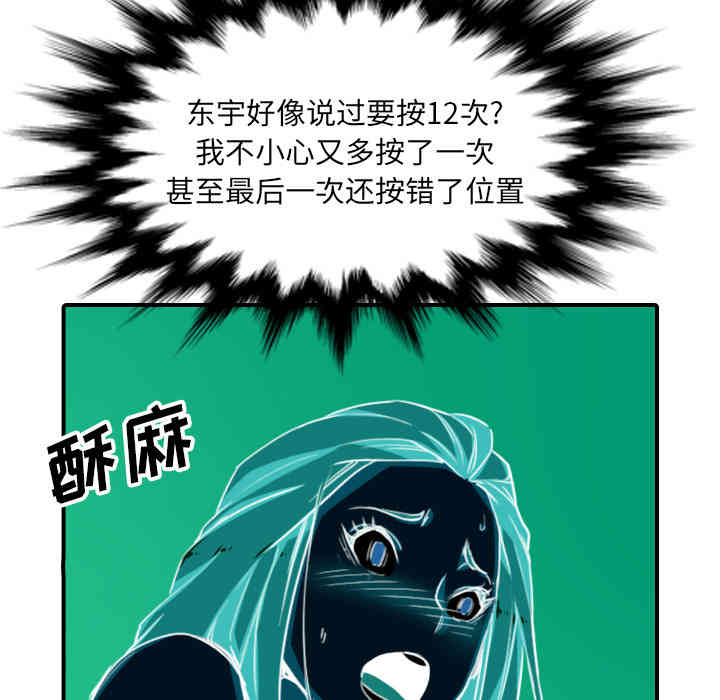 韩国漫画色花穴韩漫_色花穴-第56话在线免费阅读-韩国漫画-第12张图片