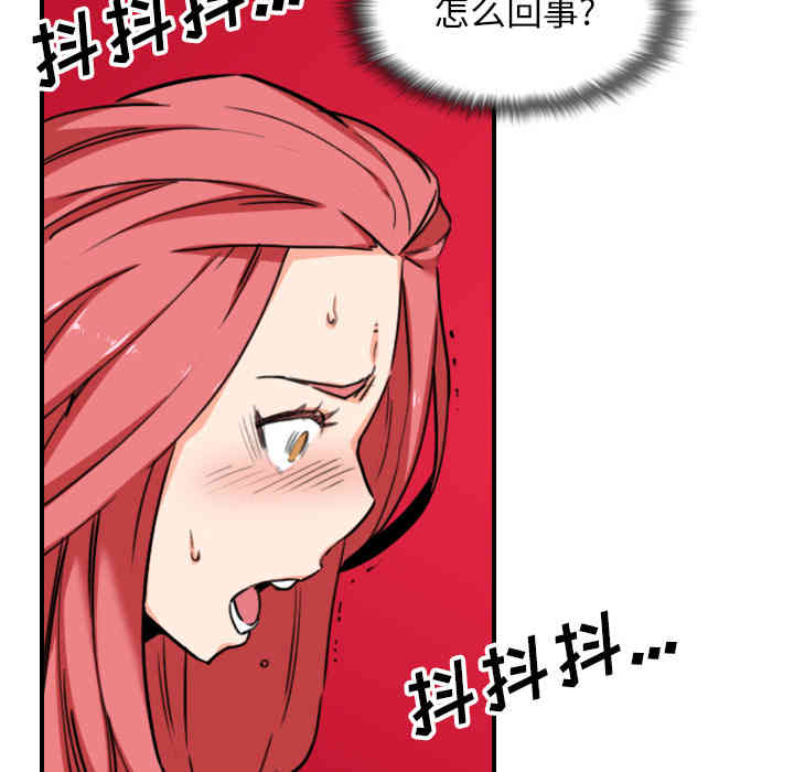 韩国漫画色花穴韩漫_色花穴-第56话在线免费阅读-韩国漫画-第14张图片