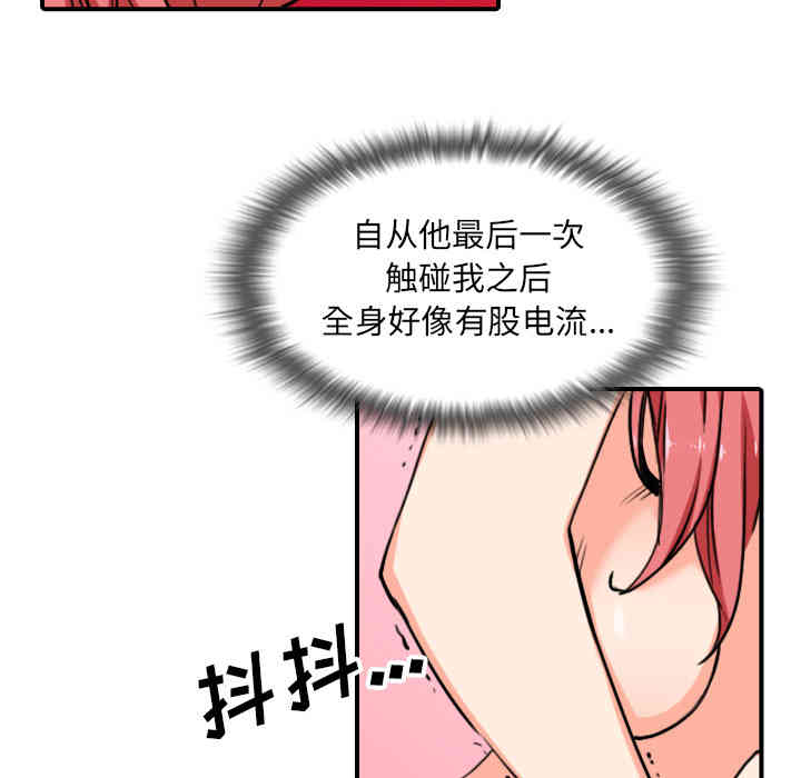 韩国漫画色花穴韩漫_色花穴-第56话在线免费阅读-韩国漫画-第15张图片