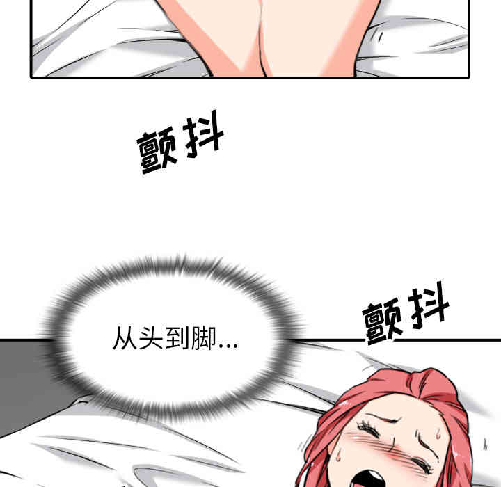 韩国漫画色花穴韩漫_色花穴-第56话在线免费阅读-韩国漫画-第18张图片