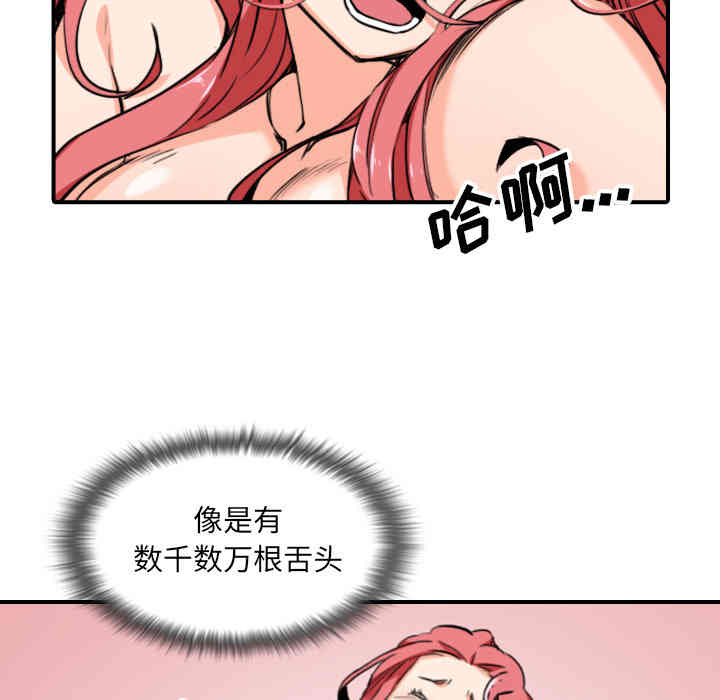 韩国漫画色花穴韩漫_色花穴-第56话在线免费阅读-韩国漫画-第24张图片