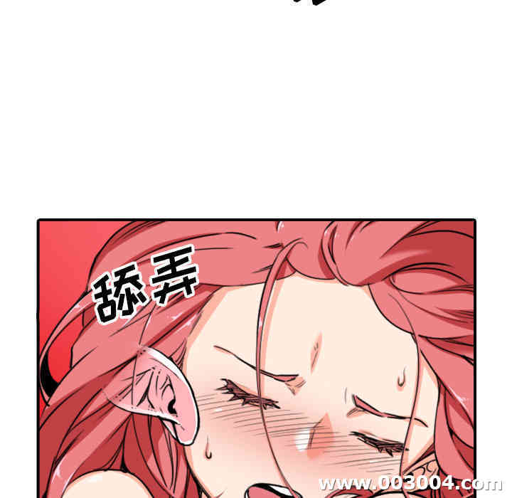 韩国漫画色花穴韩漫_色花穴-第56话在线免费阅读-韩国漫画-第23张图片