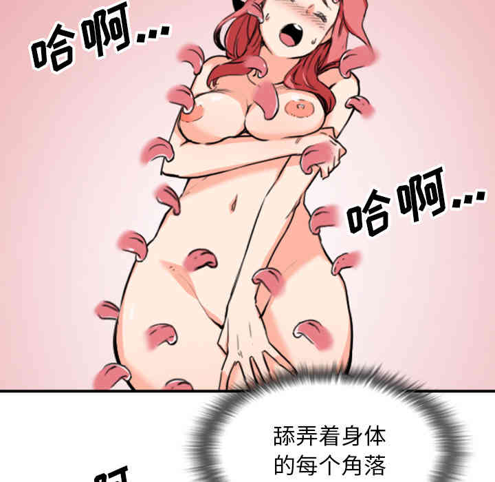 韩国漫画色花穴韩漫_色花穴-第56话在线免费阅读-韩国漫画-第25张图片