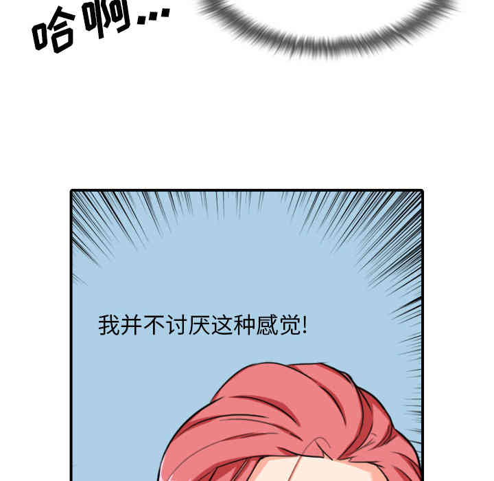 韩国漫画色花穴韩漫_色花穴-第56话在线免费阅读-韩国漫画-第26张图片