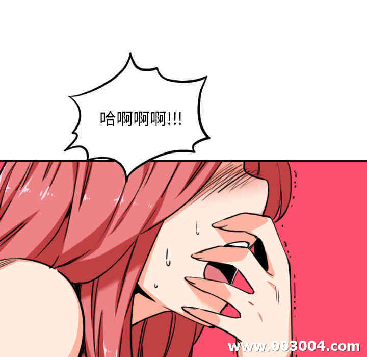韩国漫画色花穴韩漫_色花穴-第56话在线免费阅读-韩国漫画-第29张图片