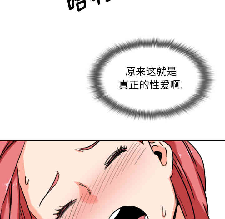 韩国漫画色花穴韩漫_色花穴-第56话在线免费阅读-韩国漫画-第42张图片