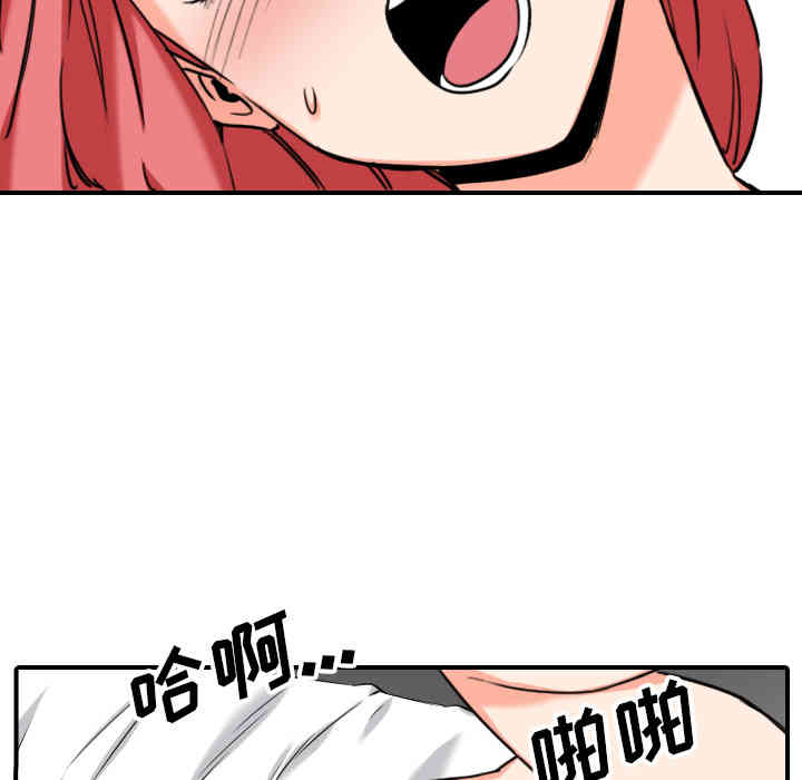 韩国漫画色花穴韩漫_色花穴-第56话在线免费阅读-韩国漫画-第43张图片