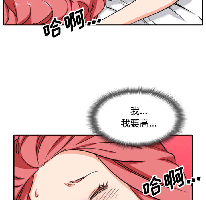 韩国漫画色花穴韩漫_色花穴-第56话在线免费阅读-韩国漫画-第46张图片