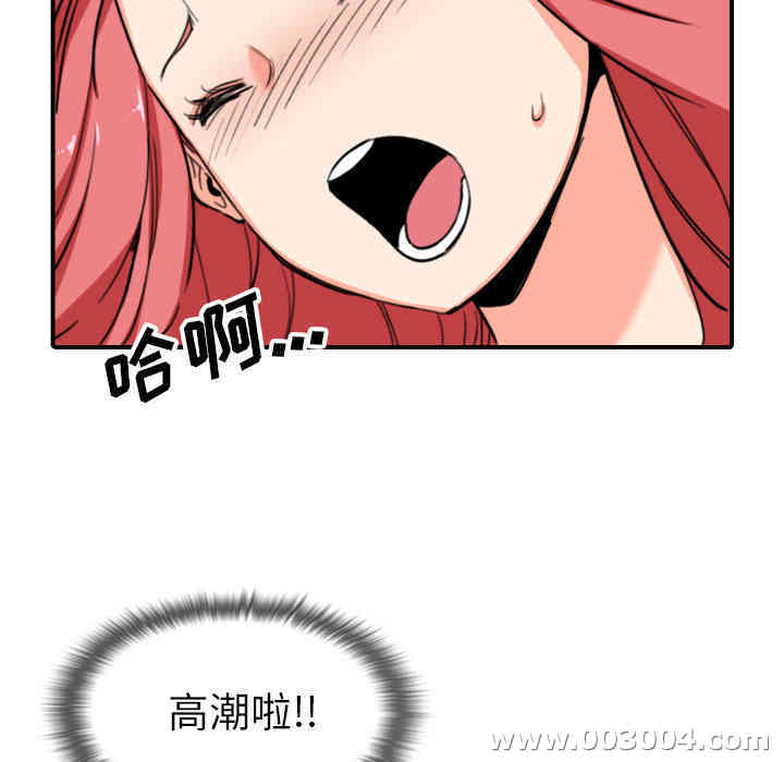 韩国漫画色花穴韩漫_色花穴-第56话在线免费阅读-韩国漫画-第47张图片