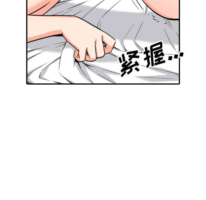 韩国漫画色花穴韩漫_色花穴-第56话在线免费阅读-韩国漫画-第50张图片