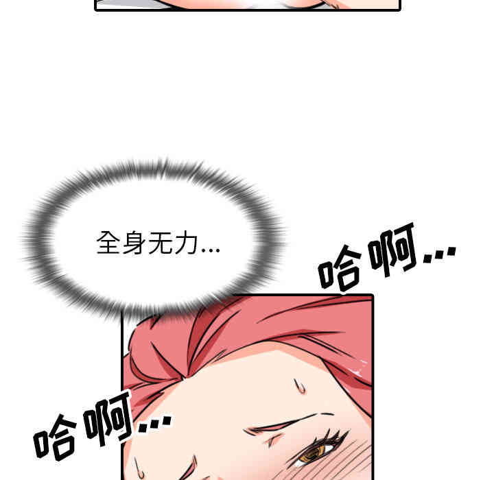 韩国漫画色花穴韩漫_色花穴-第56话在线免费阅读-韩国漫画-第52张图片