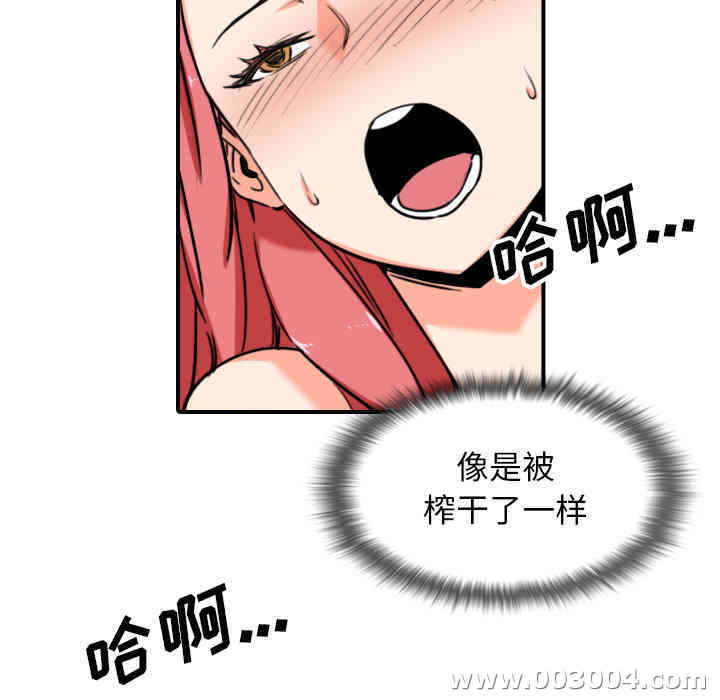 韩国漫画色花穴韩漫_色花穴-第56话在线免费阅读-韩国漫画-第53张图片