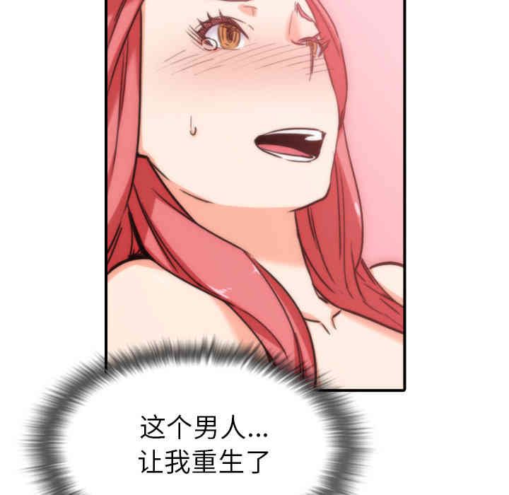 韩国漫画色花穴韩漫_色花穴-第56话在线免费阅读-韩国漫画-第58张图片