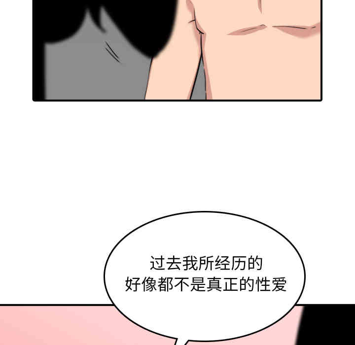 韩国漫画色花穴韩漫_色花穴-第56话在线免费阅读-韩国漫画-第60张图片