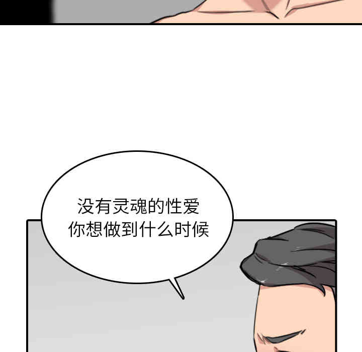 韩国漫画色花穴韩漫_色花穴-第56话在线免费阅读-韩国漫画-第63张图片