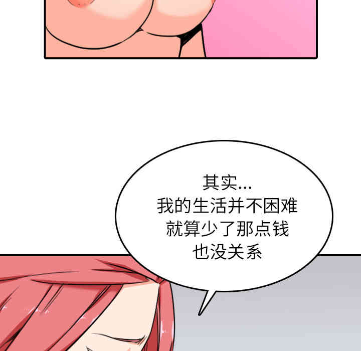 韩国漫画色花穴韩漫_色花穴-第56话在线免费阅读-韩国漫画-第66张图片