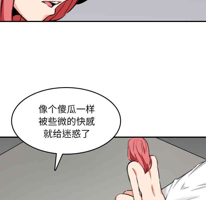 韩国漫画色花穴韩漫_色花穴-第56话在线免费阅读-韩国漫画-第73张图片