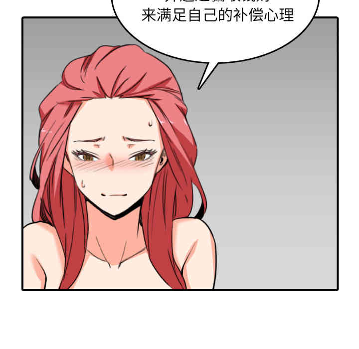 韩国漫画色花穴韩漫_色花穴-第56话在线免费阅读-韩国漫画-第75张图片