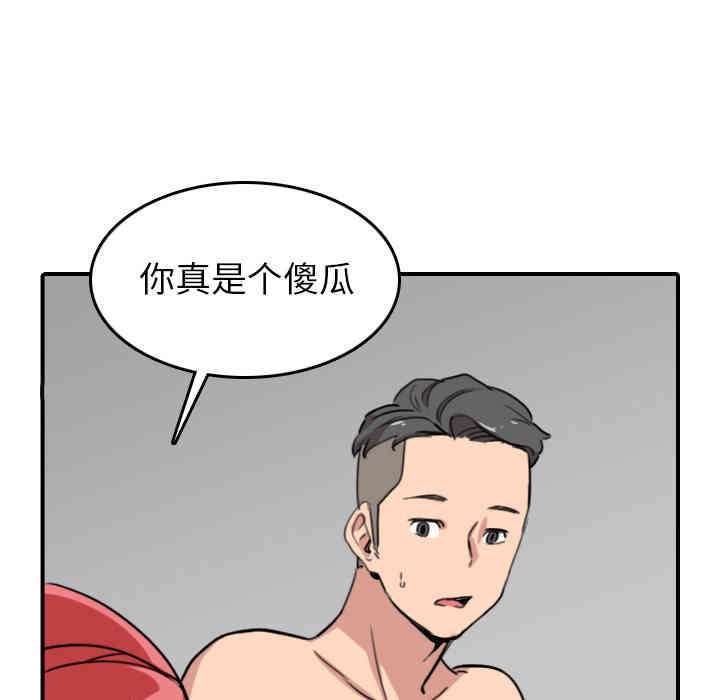 韩国漫画色花穴韩漫_色花穴-第56话在线免费阅读-韩国漫画-第76张图片
