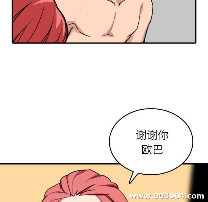 韩国漫画色花穴韩漫_色花穴-第56话在线免费阅读-韩国漫画-第77张图片