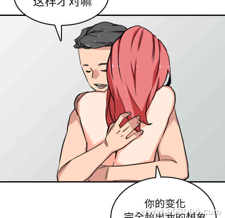 韩国漫画色花穴韩漫_色花穴-第56话在线免费阅读-韩国漫画-第83张图片