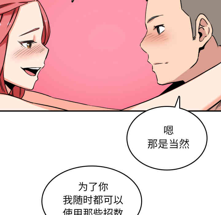 韩国漫画色花穴韩漫_色花穴-第56话在线免费阅读-韩国漫画-第86张图片