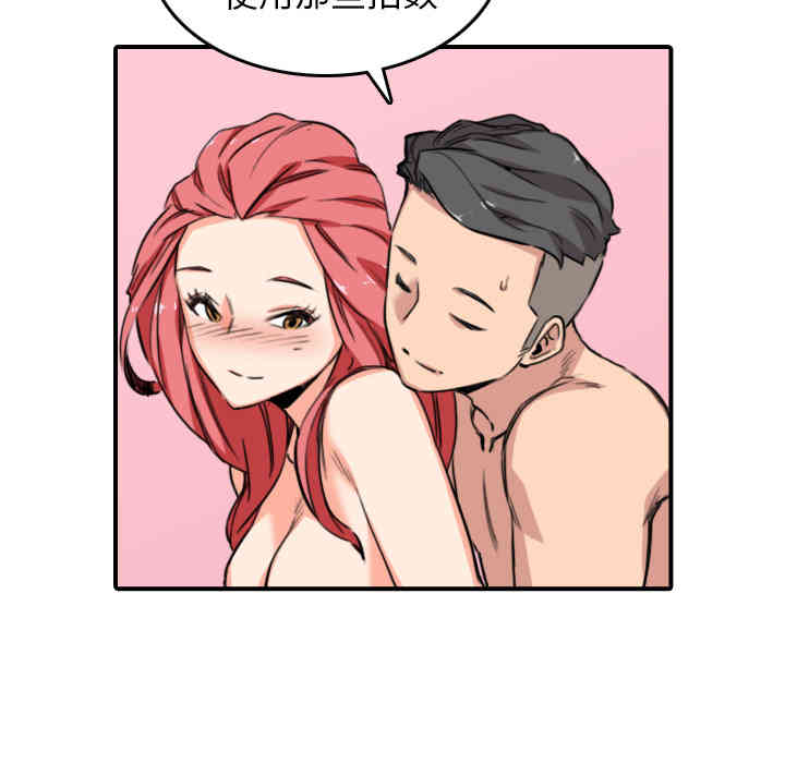 韩国漫画色花穴韩漫_色花穴-第56话在线免费阅读-韩国漫画-第87张图片