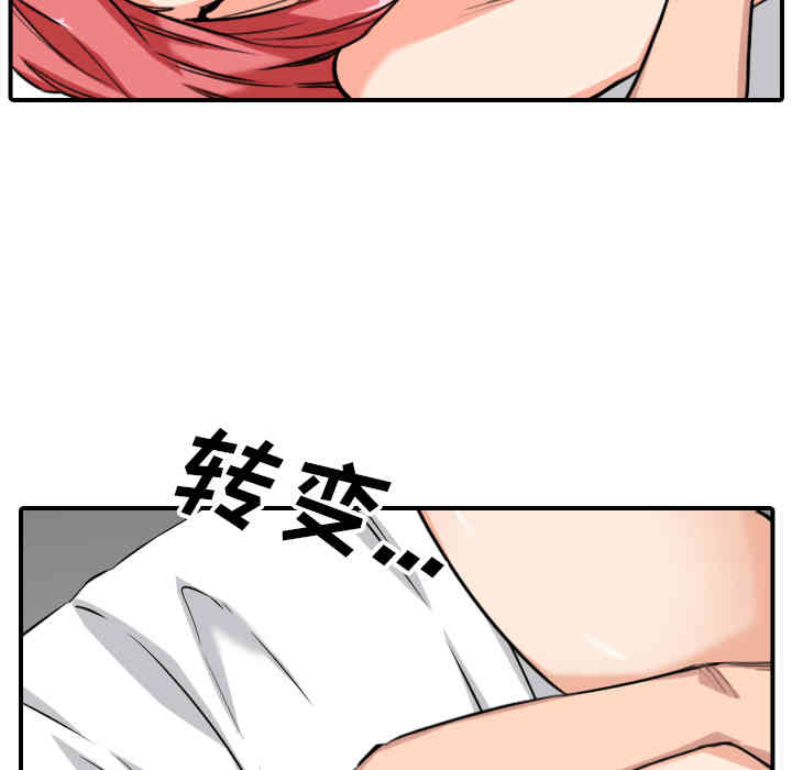 韩国漫画色花穴韩漫_色花穴-第56话在线免费阅读-韩国漫画-第92张图片