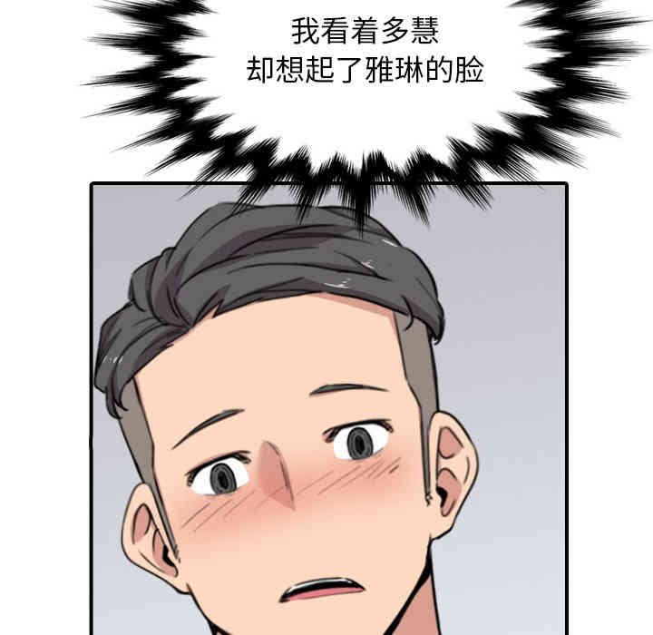 韩国漫画色花穴韩漫_色花穴-第56话在线免费阅读-韩国漫画-第94张图片