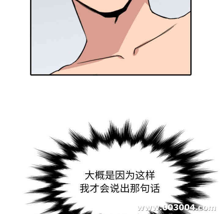 韩国漫画色花穴韩漫_色花穴-第56话在线免费阅读-韩国漫画-第95张图片