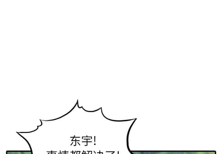韩国漫画色花穴韩漫_色花穴-第57话在线免费阅读-韩国漫画-第2张图片