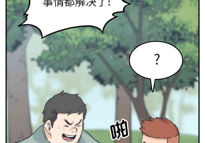 韩国漫画色花穴韩漫_色花穴-第57话在线免费阅读-韩国漫画-第3张图片