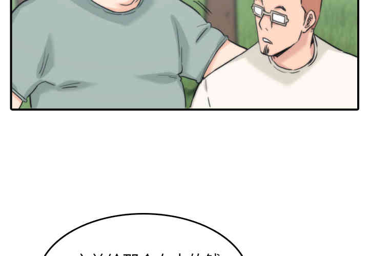 韩国漫画色花穴韩漫_色花穴-第57话在线免费阅读-韩国漫画-第4张图片