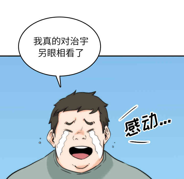 韩国漫画色花穴韩漫_色花穴-第57话在线免费阅读-韩国漫画-第8张图片