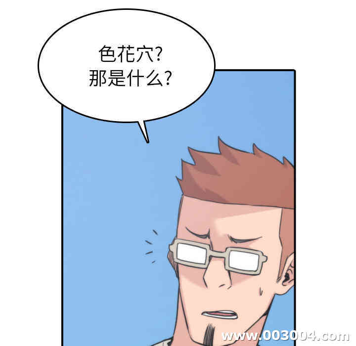 韩国漫画色花穴韩漫_色花穴-第57话在线免费阅读-韩国漫画-第11张图片