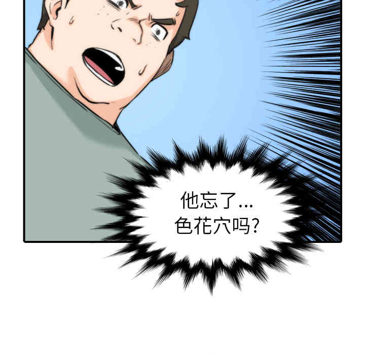 韩国漫画色花穴韩漫_色花穴-第57话在线免费阅读-韩国漫画-第13张图片