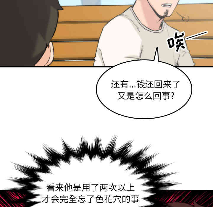 韩国漫画色花穴韩漫_色花穴-第57话在线免费阅读-韩国漫画-第15张图片