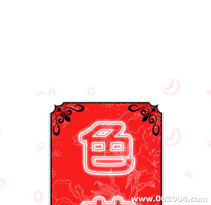 韩国漫画色花穴韩漫_色花穴-第57话在线免费阅读-韩国漫画-第17张图片