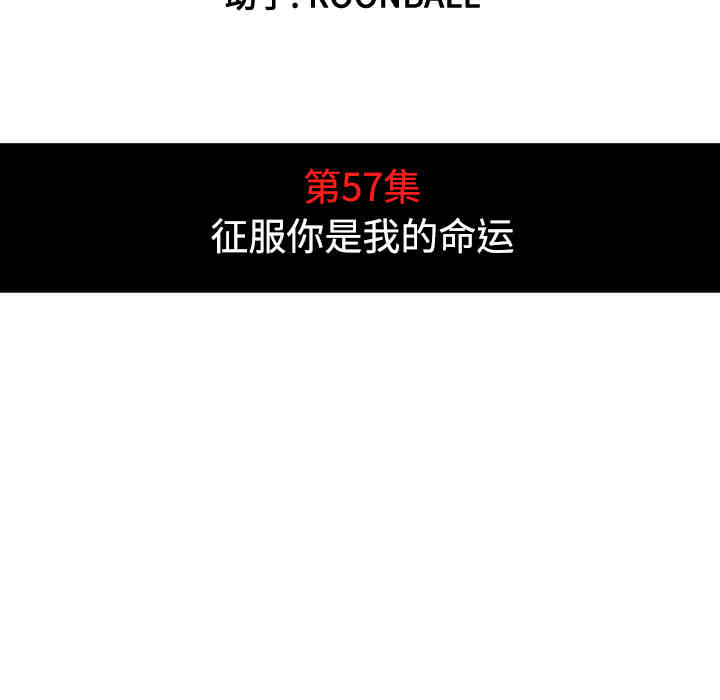 韩国漫画色花穴韩漫_色花穴-第57话在线免费阅读-韩国漫画-第19张图片