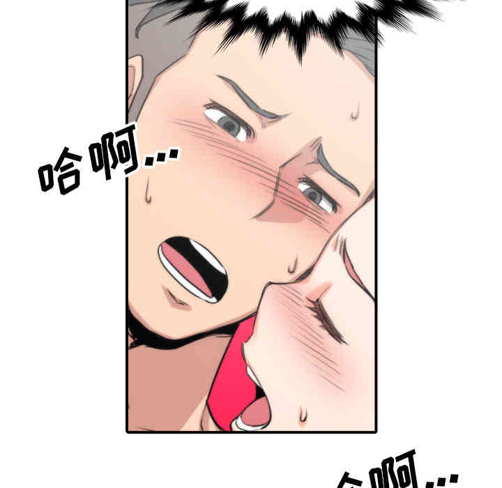 韩国漫画色花穴韩漫_色花穴-第57话在线免费阅读-韩国漫画-第25张图片