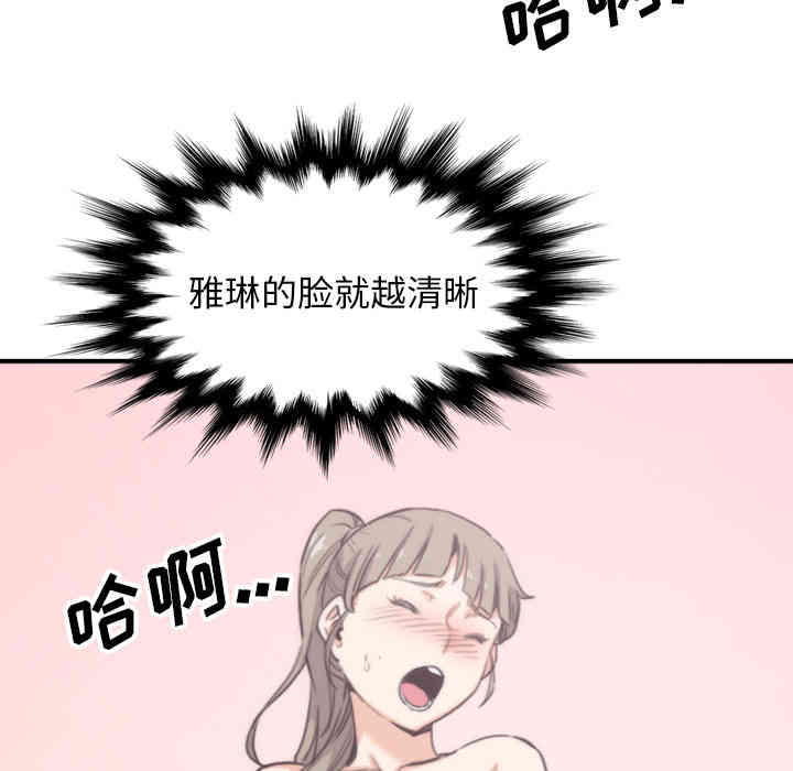 韩国漫画色花穴韩漫_色花穴-第57话在线免费阅读-韩国漫画-第26张图片